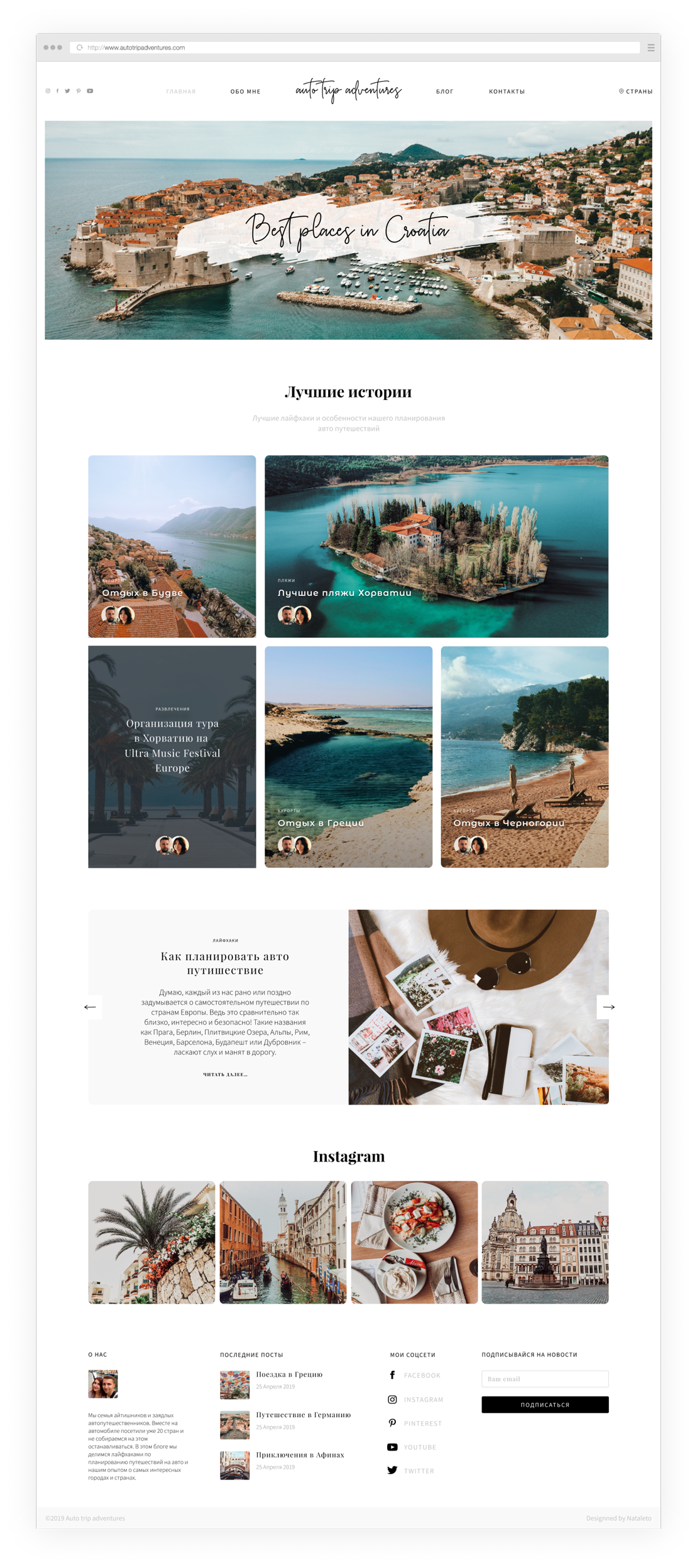 Auto trip adventure blog design home page