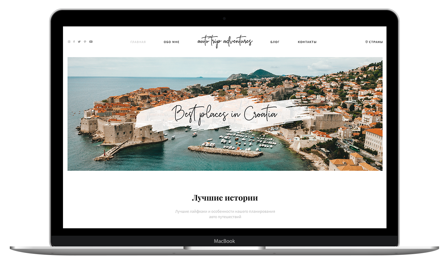 Auto trip adventure blog design desktop