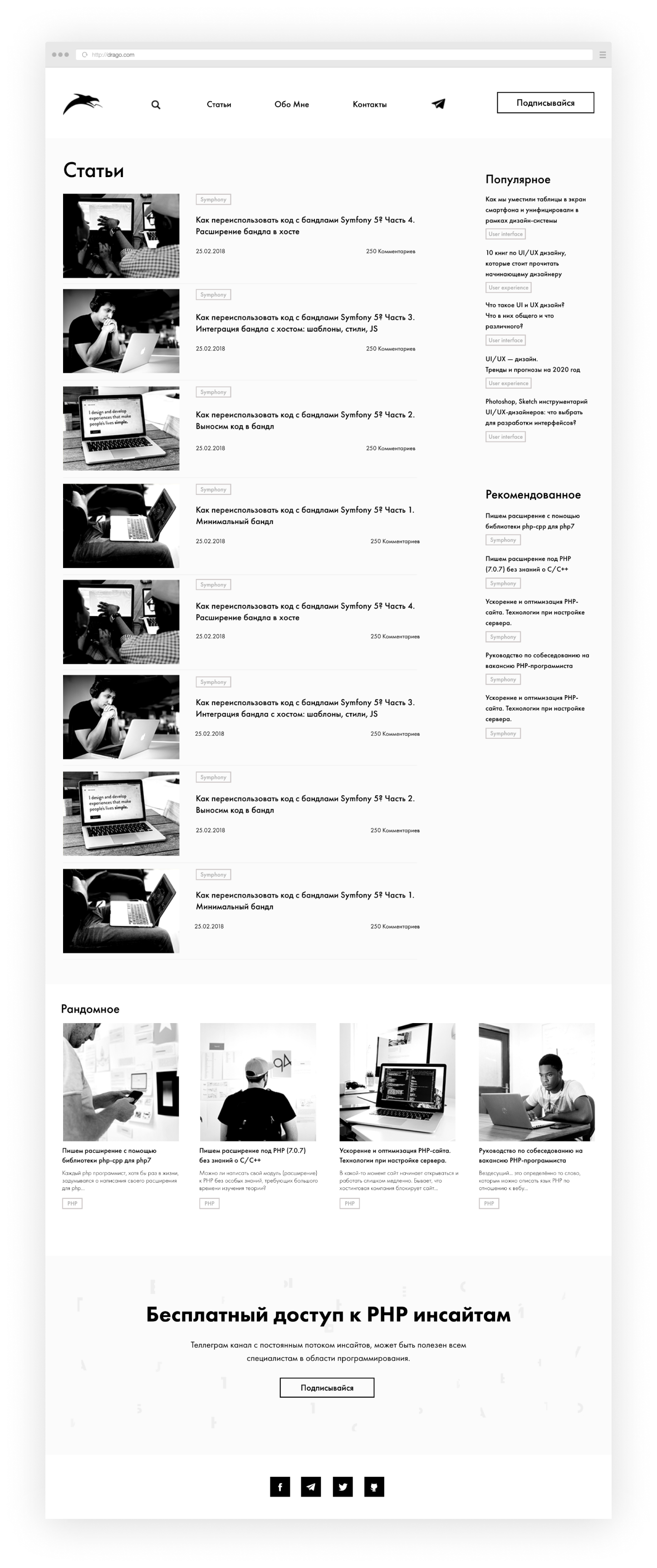 Drago php blog design articles page