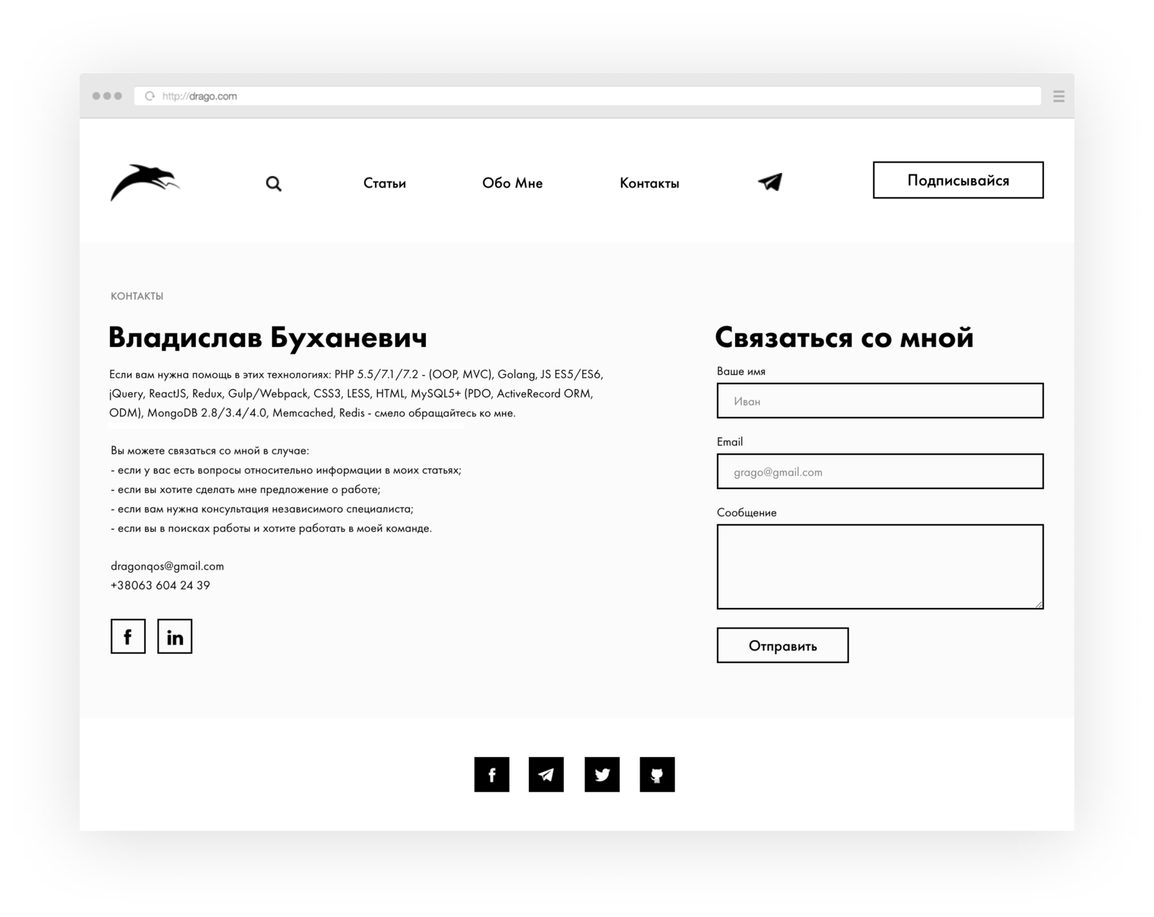 Drago php blog design contacts page