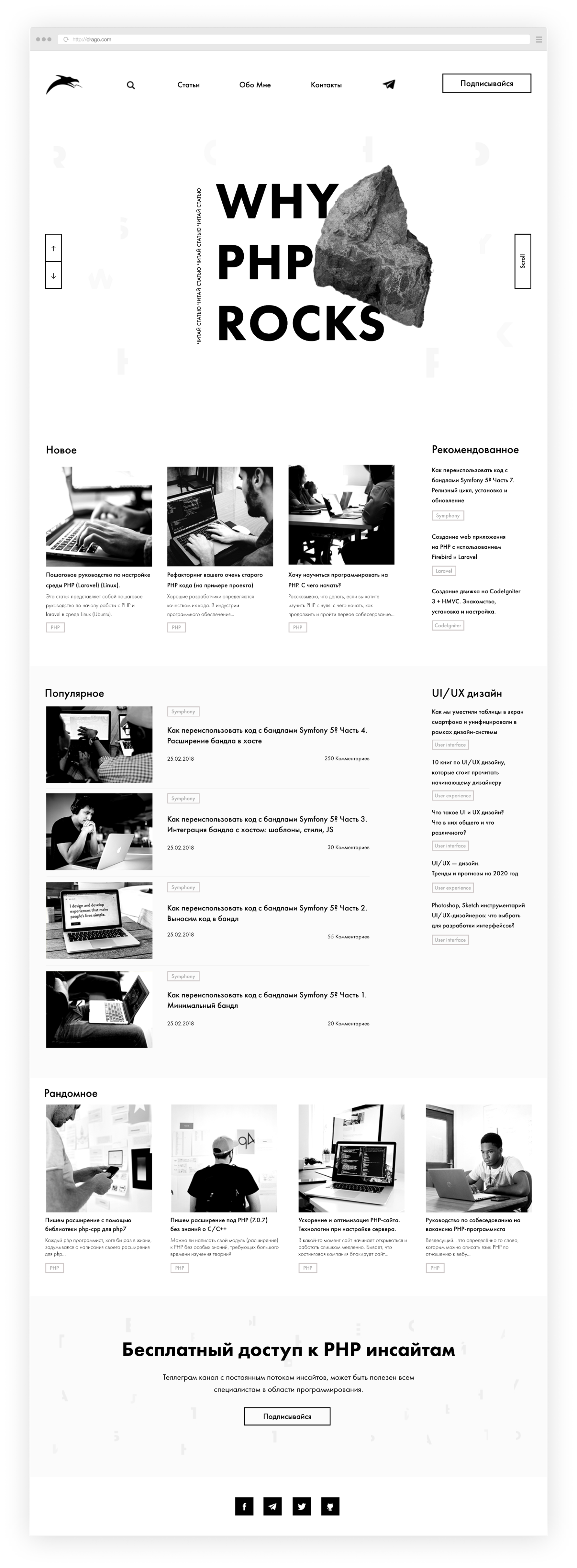 Drago php blog design home page