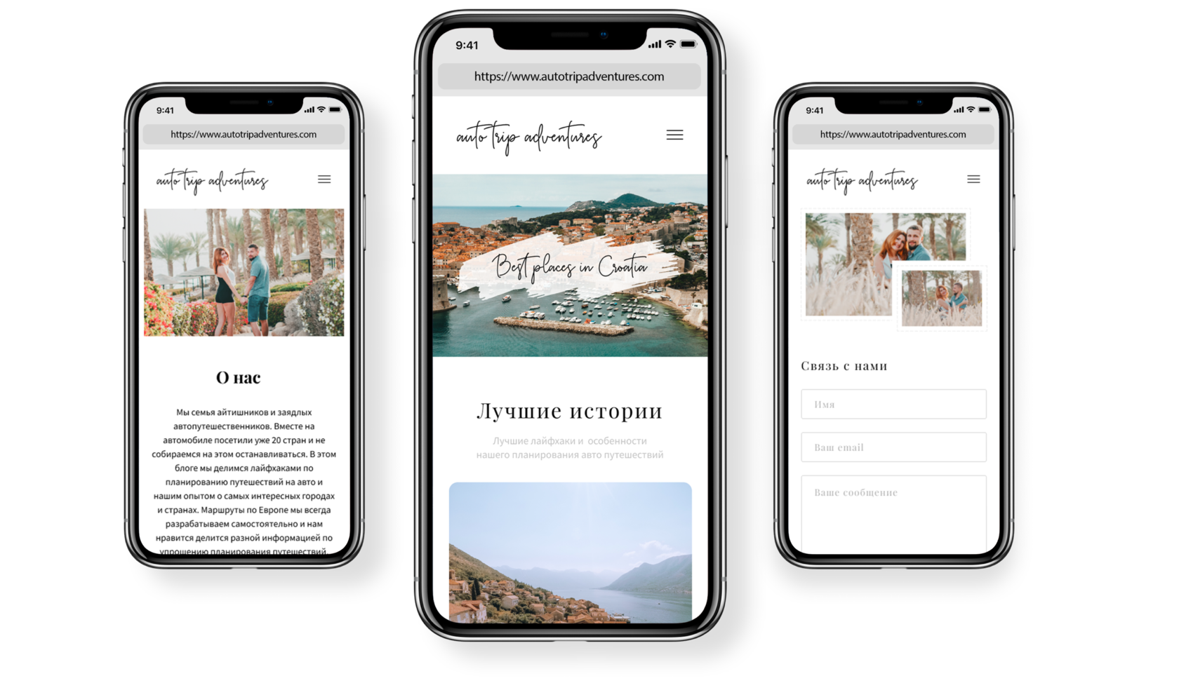 Auto trip adventure blog design responsive mobile version