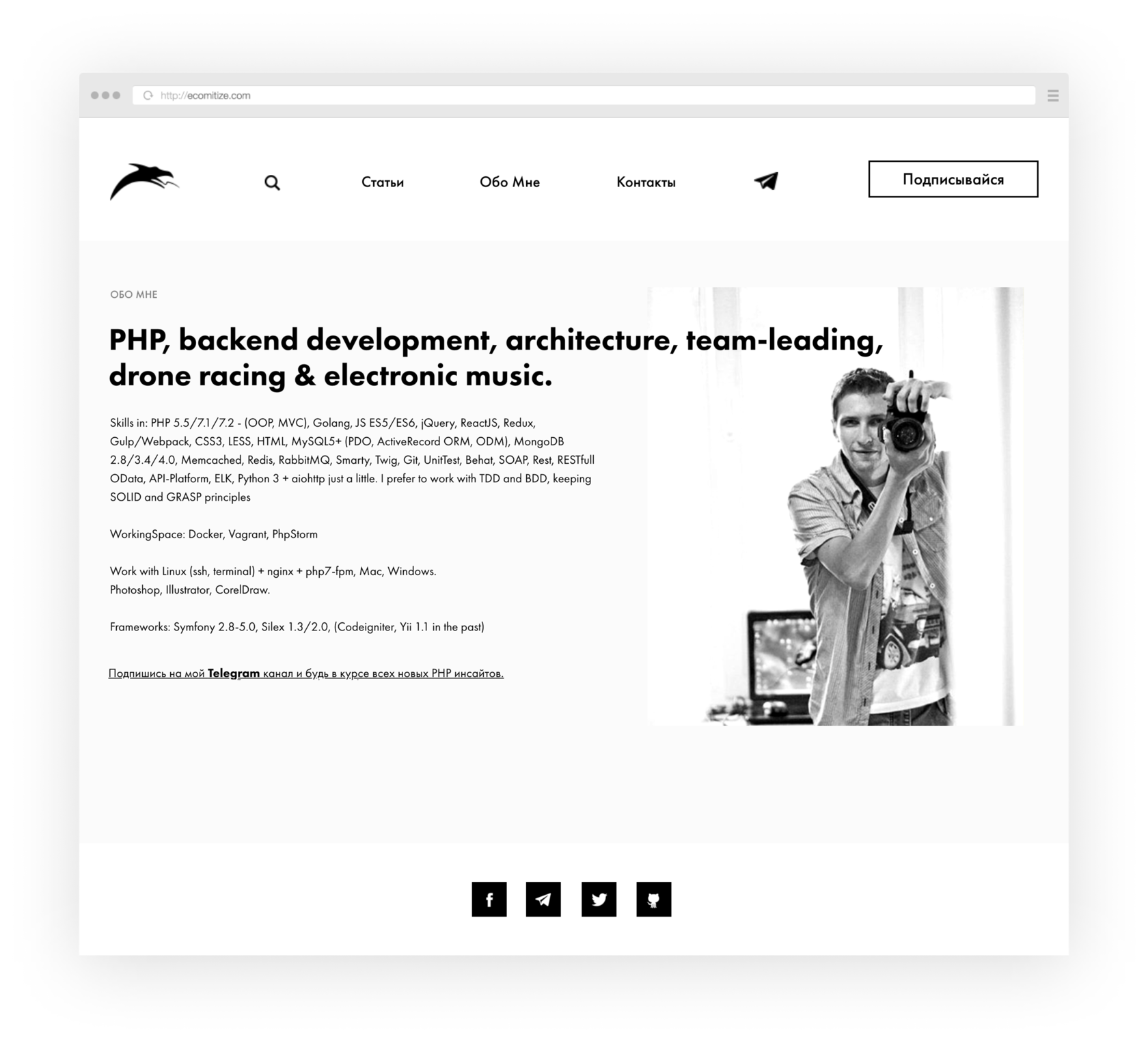 Drago php blog design about page